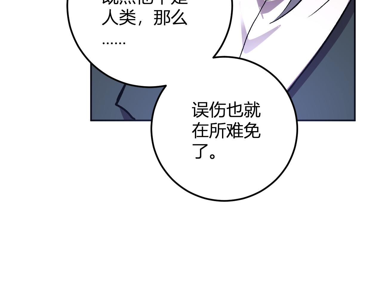 第54话 打假！ 第127页