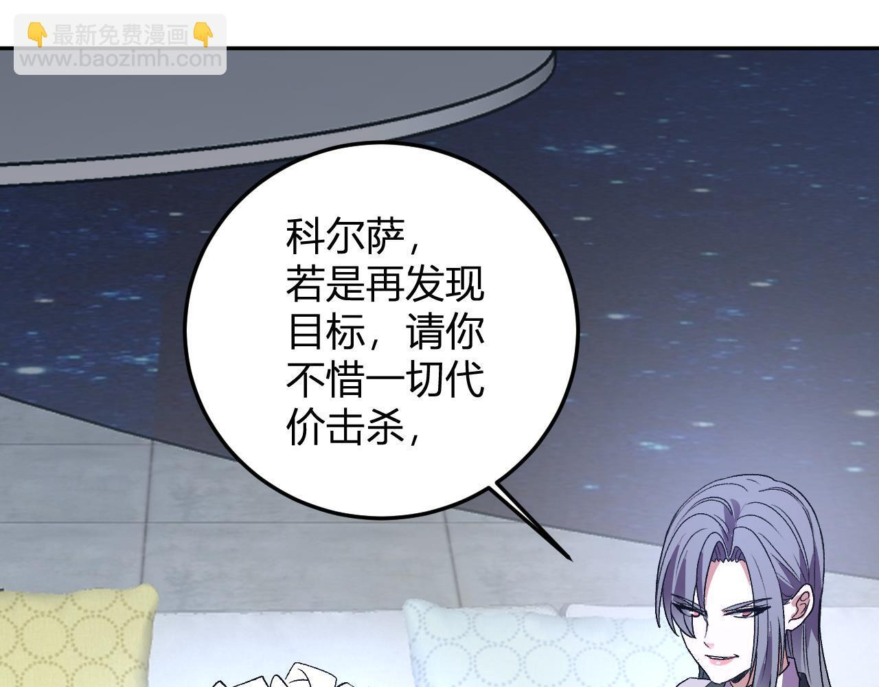 第54话 打假！ 第128页