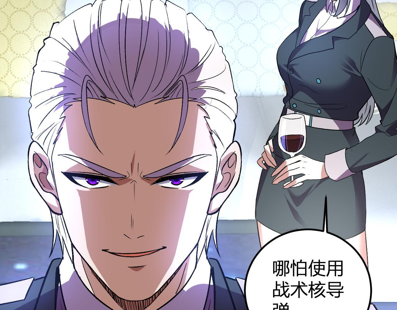 第54话 打假！ 第129页