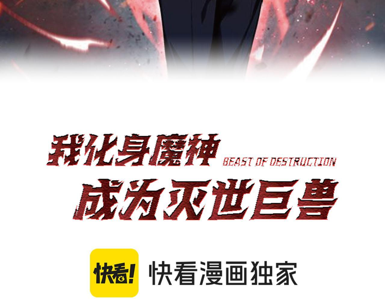第55话 武器操控者 第3页