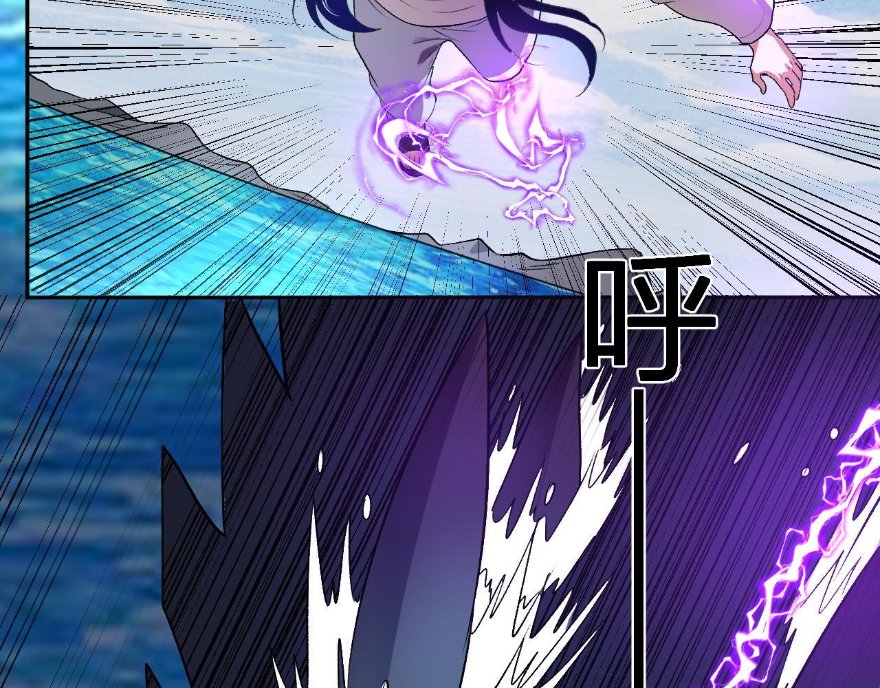 第55话 武器操控者 第6页