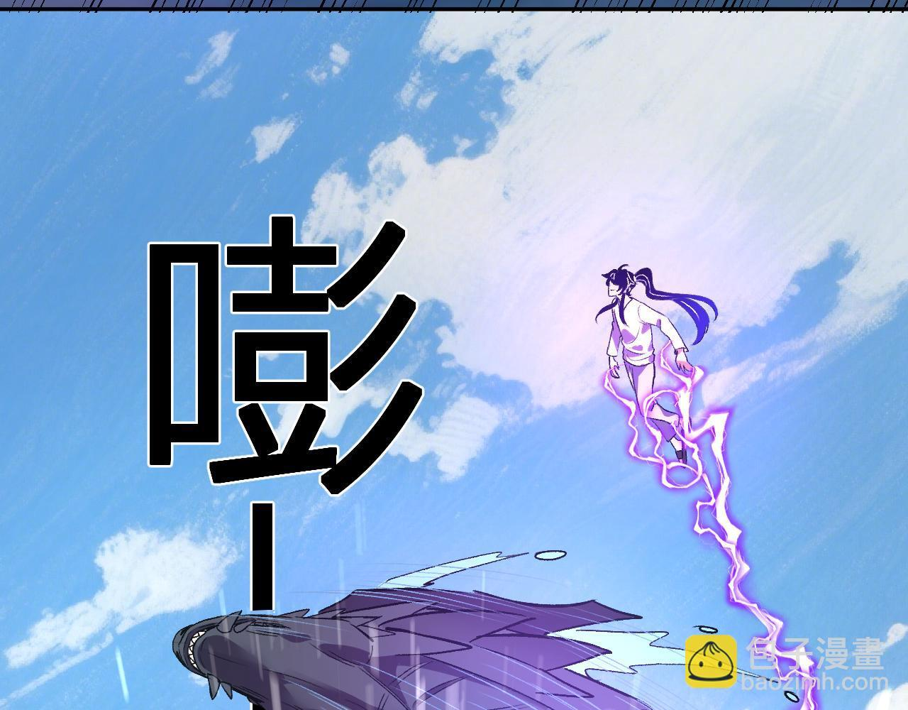 第55话 武器操控者 第9页