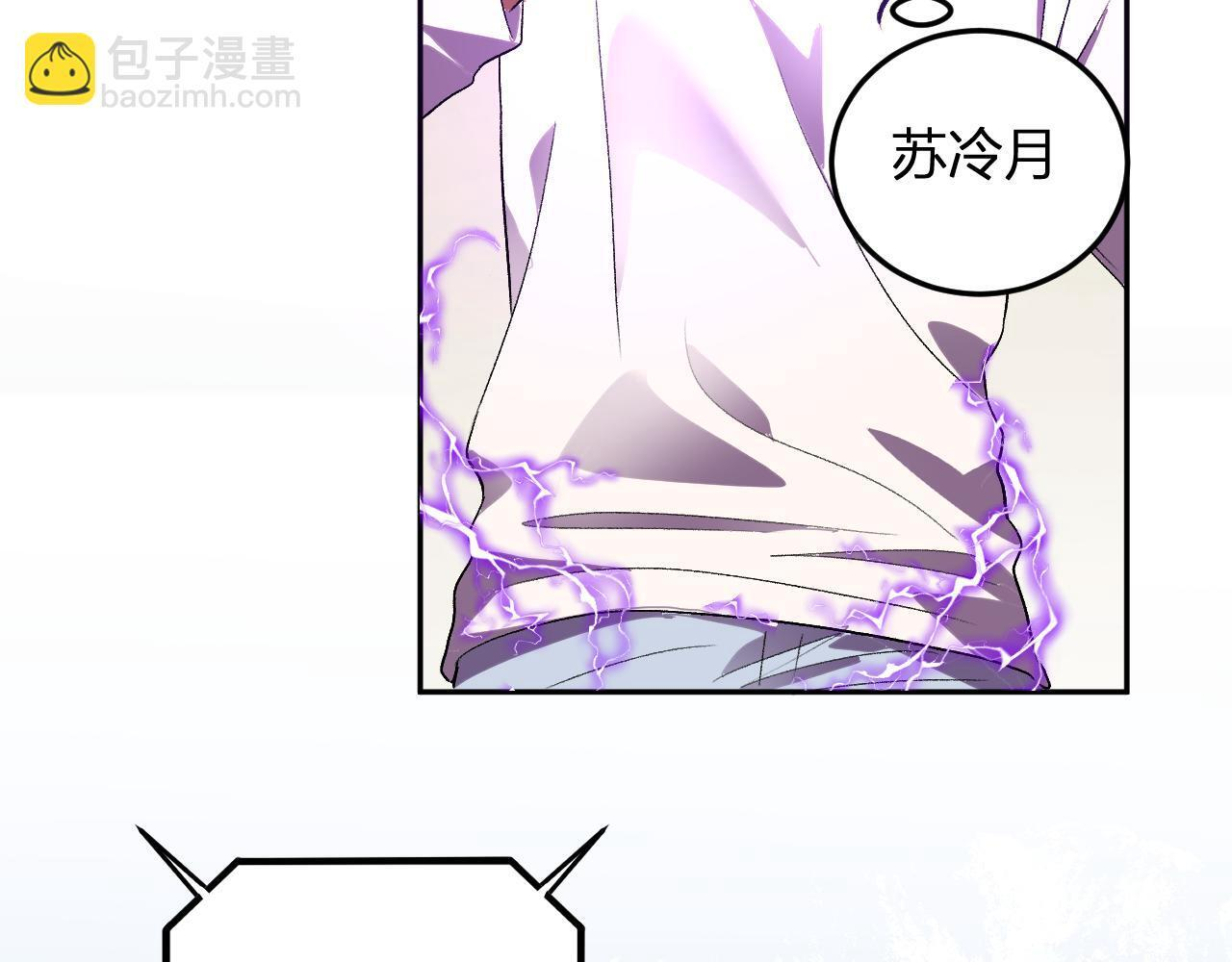 第55话 武器操控者 第13页