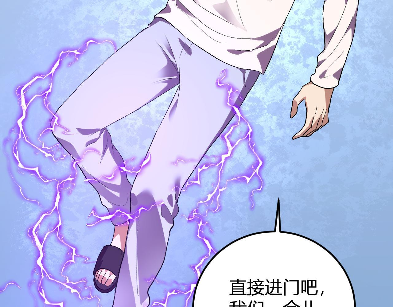 第55话 武器操控者 第15页