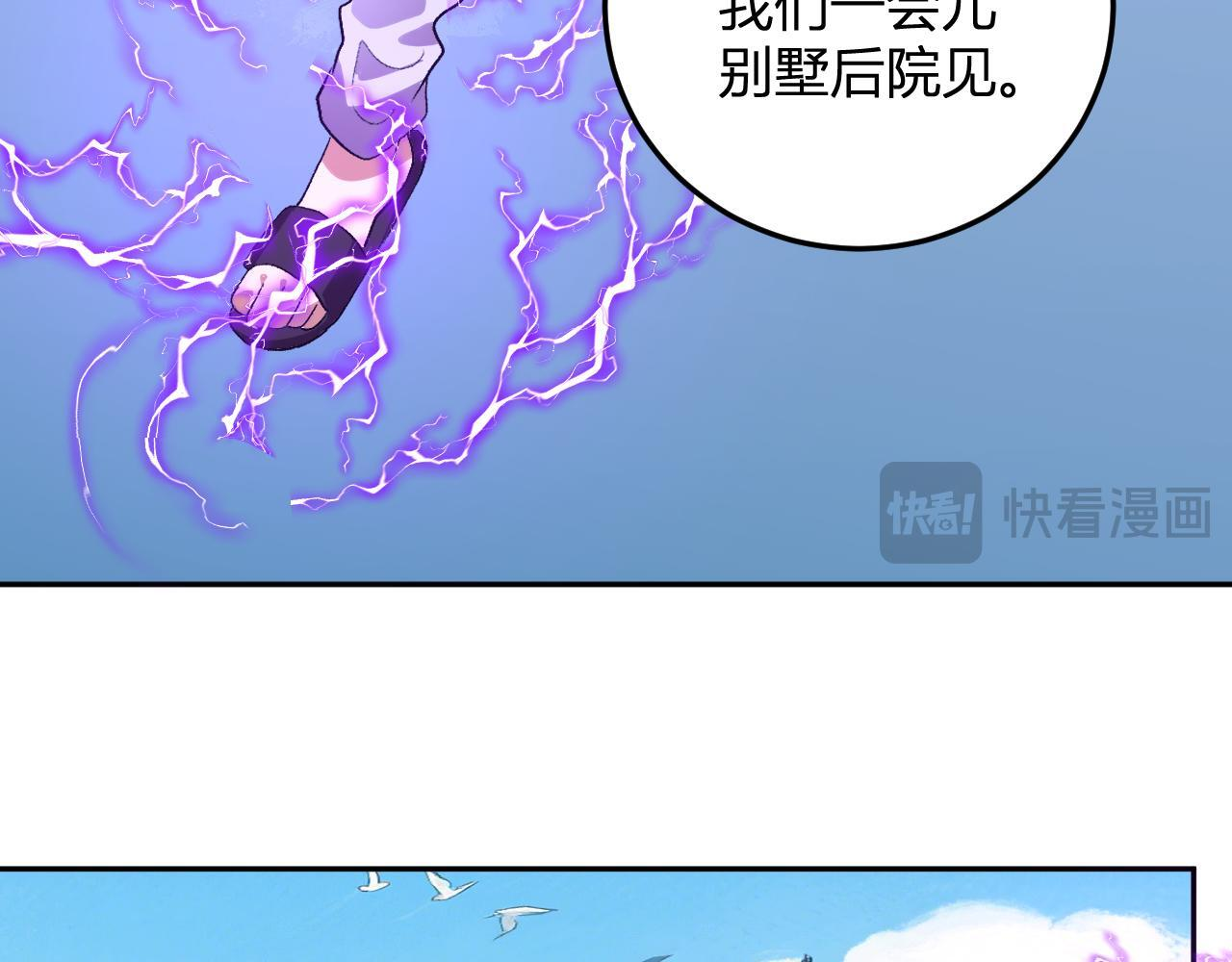 第55话 武器操控者 第16页