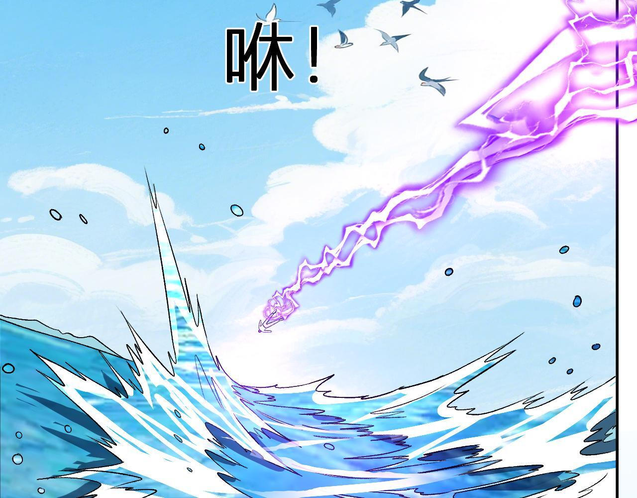 第55话 武器操控者 第17页