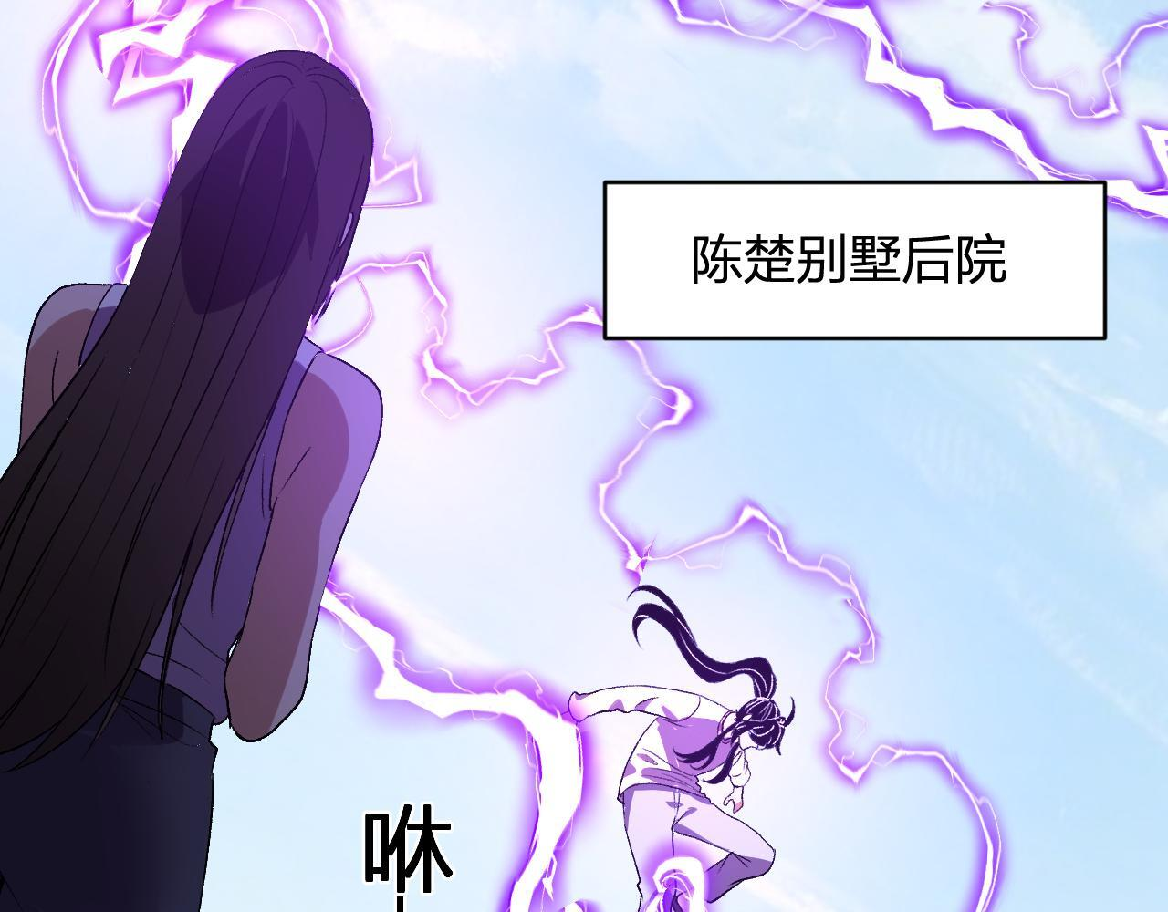 第55话 武器操控者 第22页