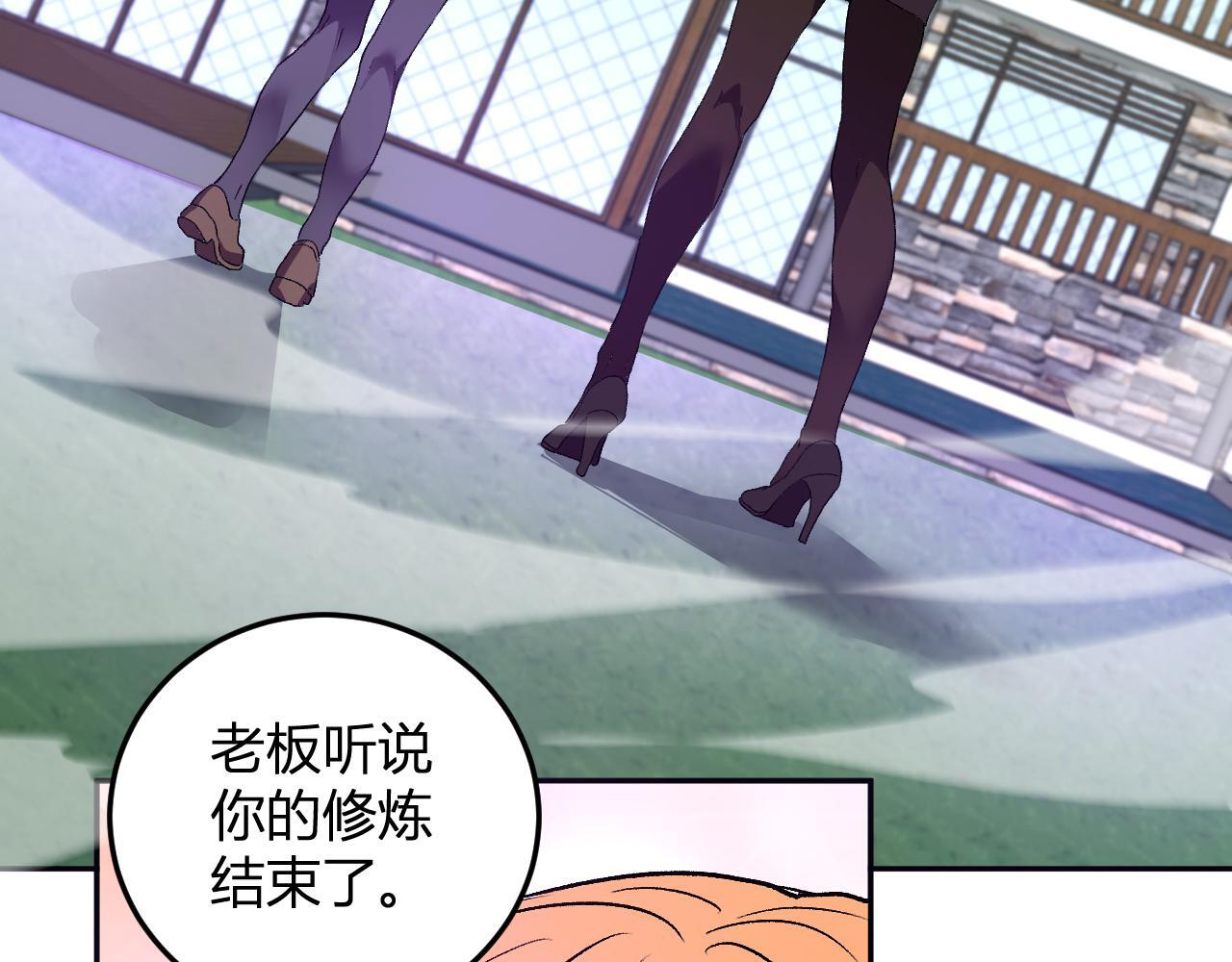 第55话 武器操控者 第24页