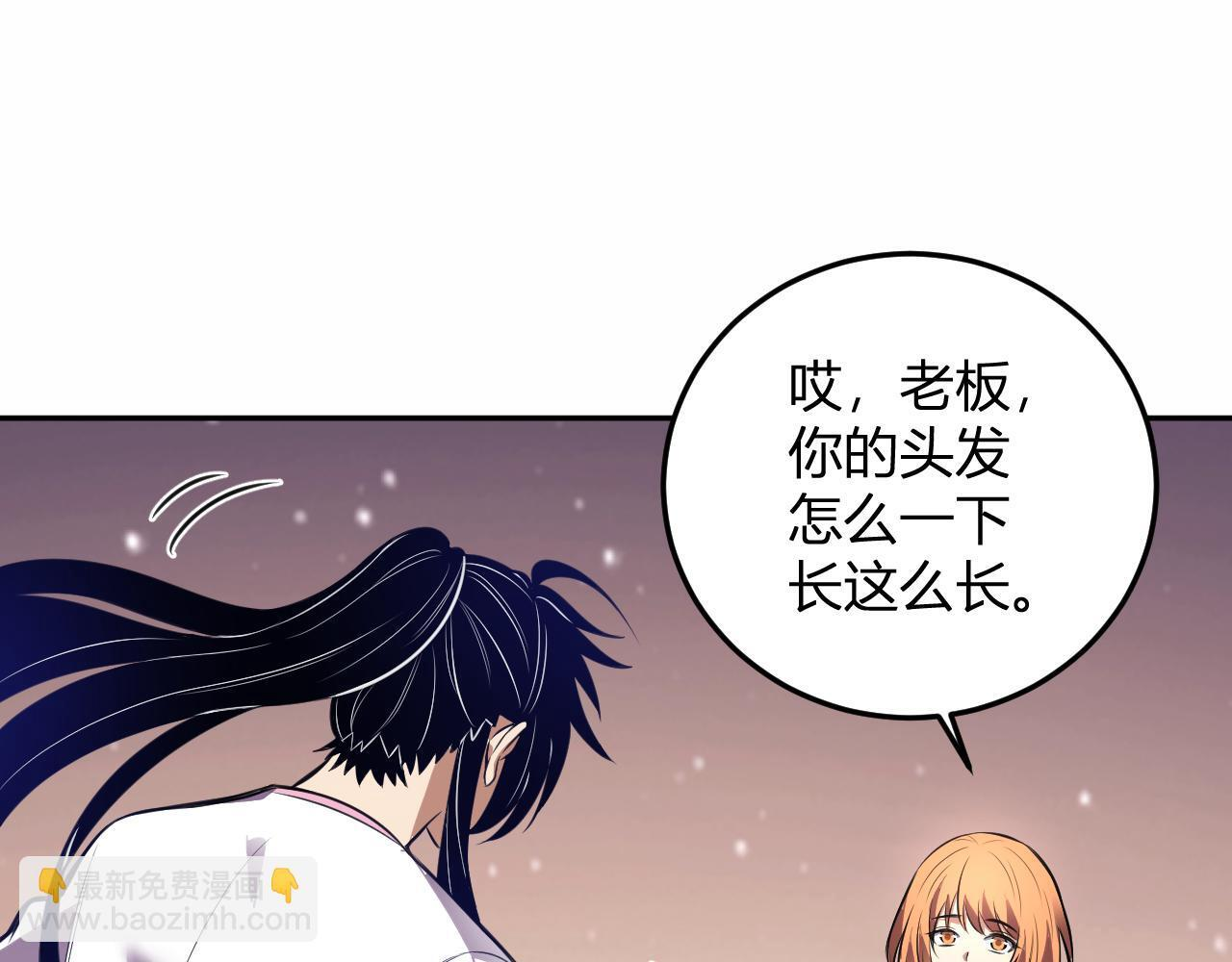 第55话 武器操控者 第27页