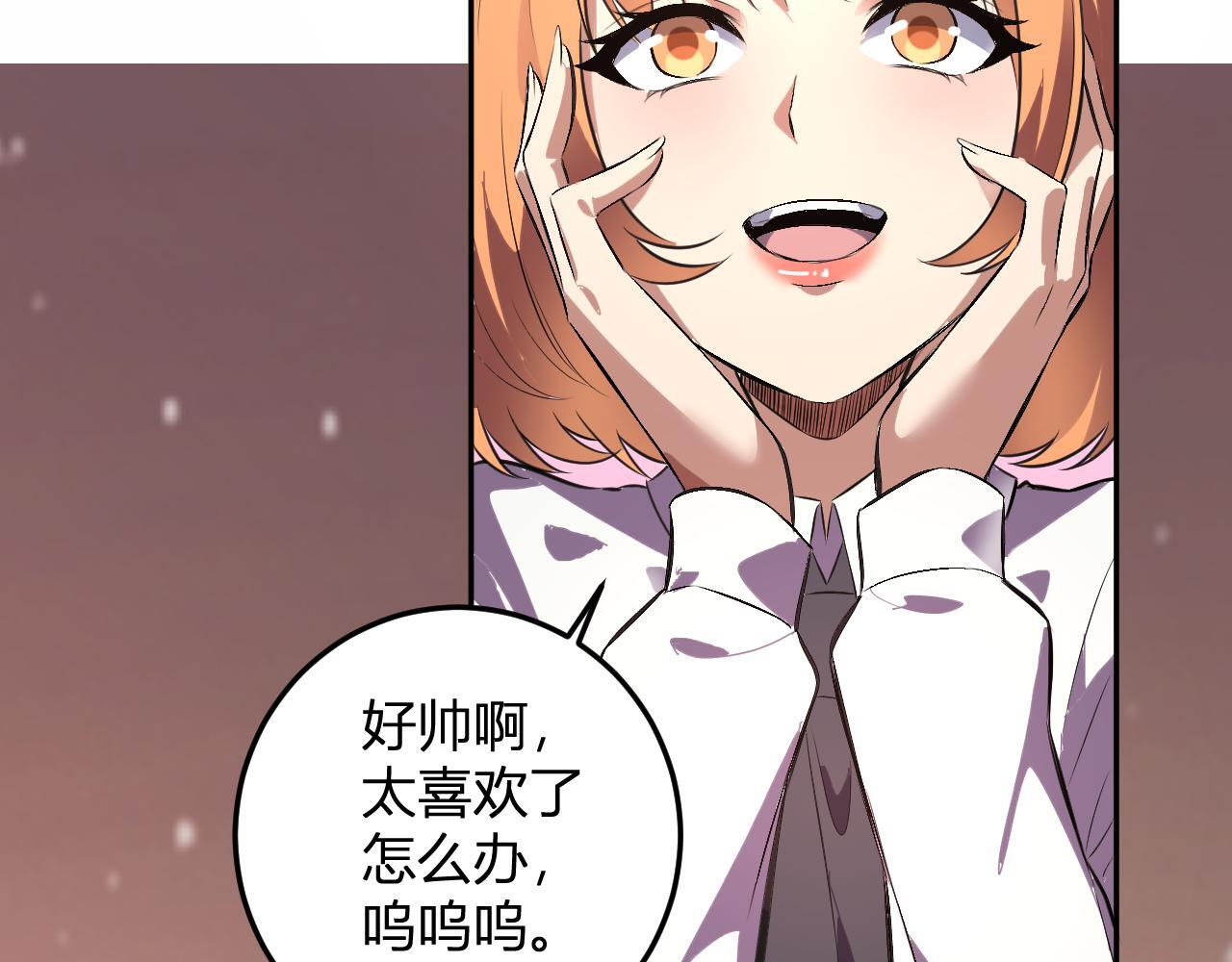 第55话 武器操控者 第29页