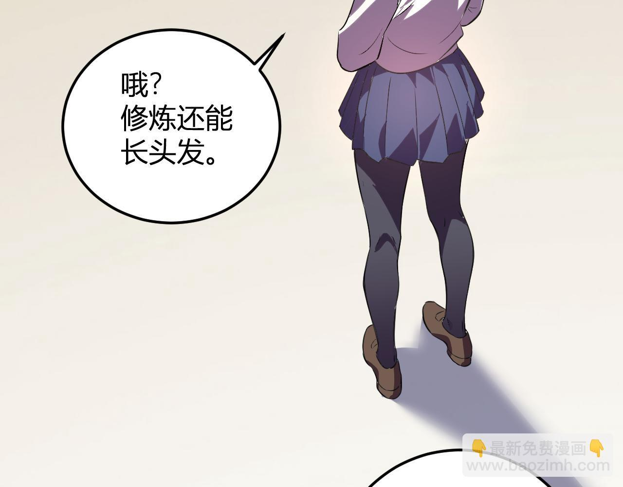 第55话 武器操控者 第32页