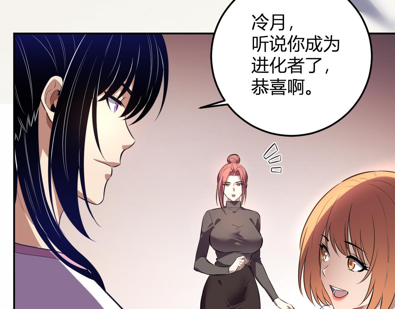 第55话 武器操控者 第33页