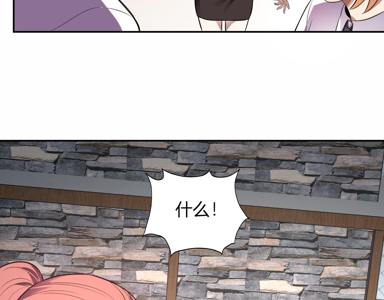 第55话 武器操控者 第34页