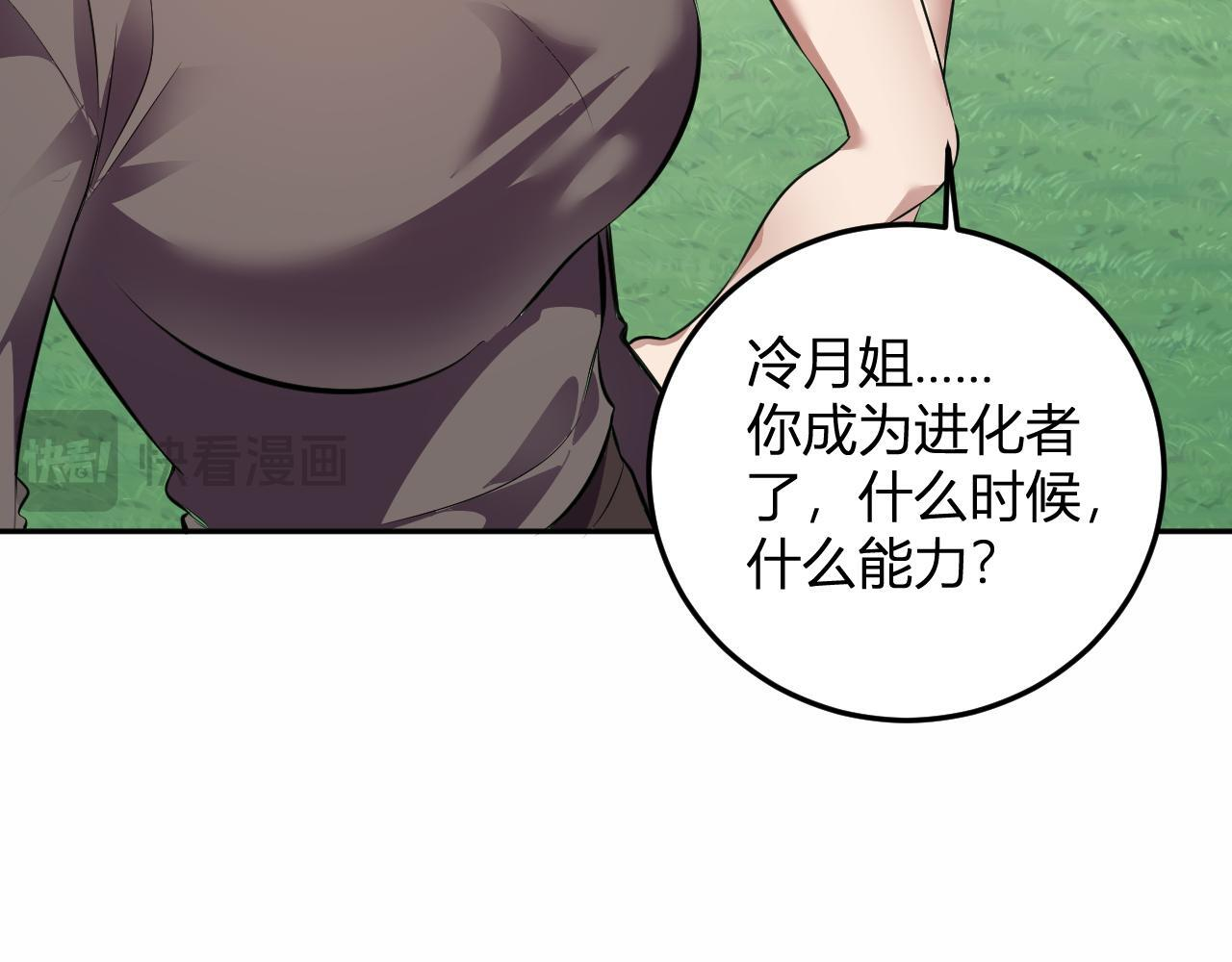 第55话 武器操控者 第36页