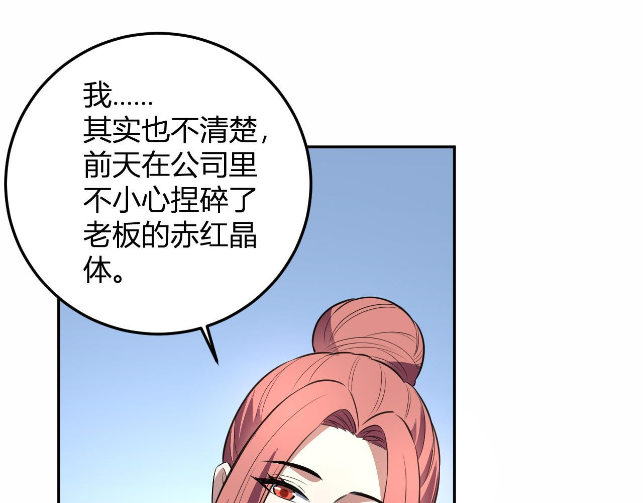 第55话 武器操控者 第37页