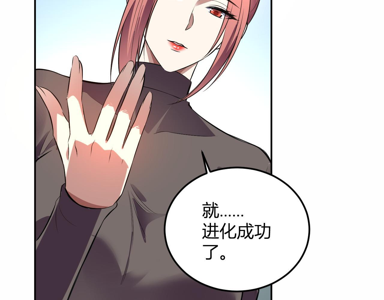 第55话 武器操控者 第38页