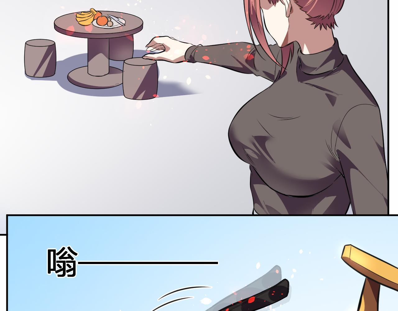 第55话 武器操控者 第40页