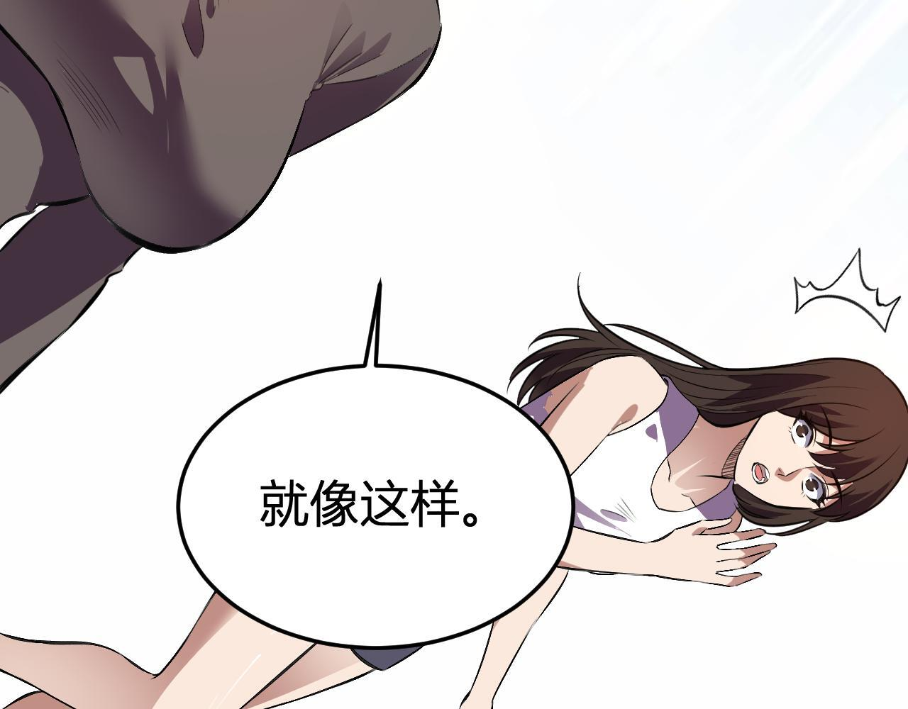 第55话 武器操控者 第44页
