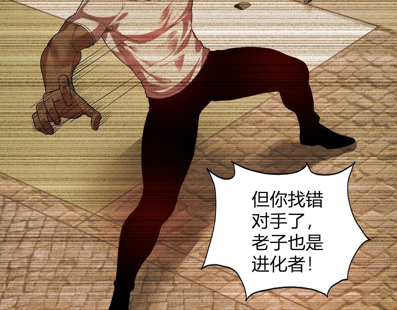第55话 武器操控者 第54页