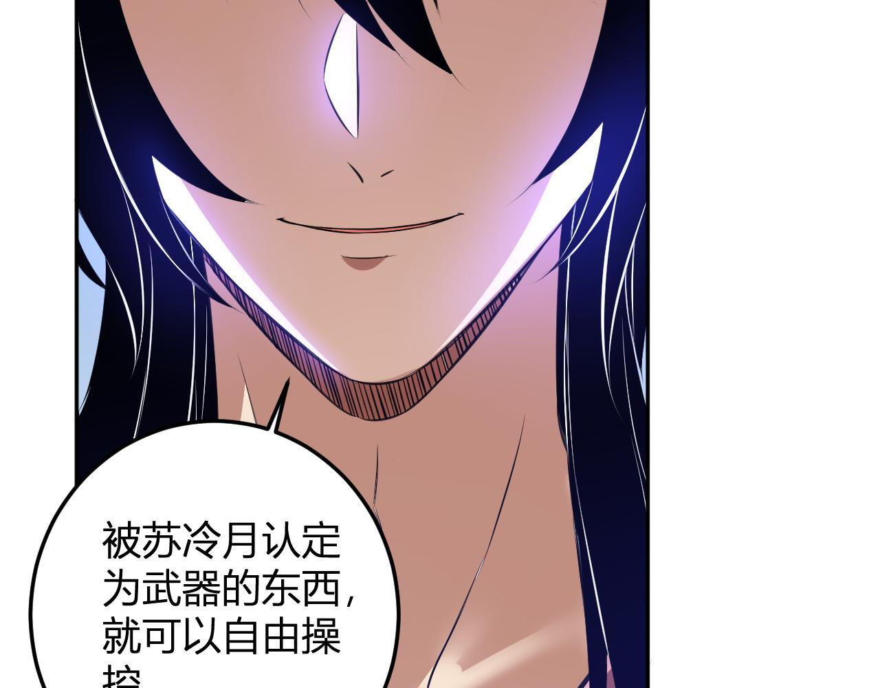 第55话 武器操控者 第56页