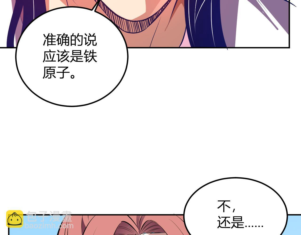 第55话 武器操控者 第63页