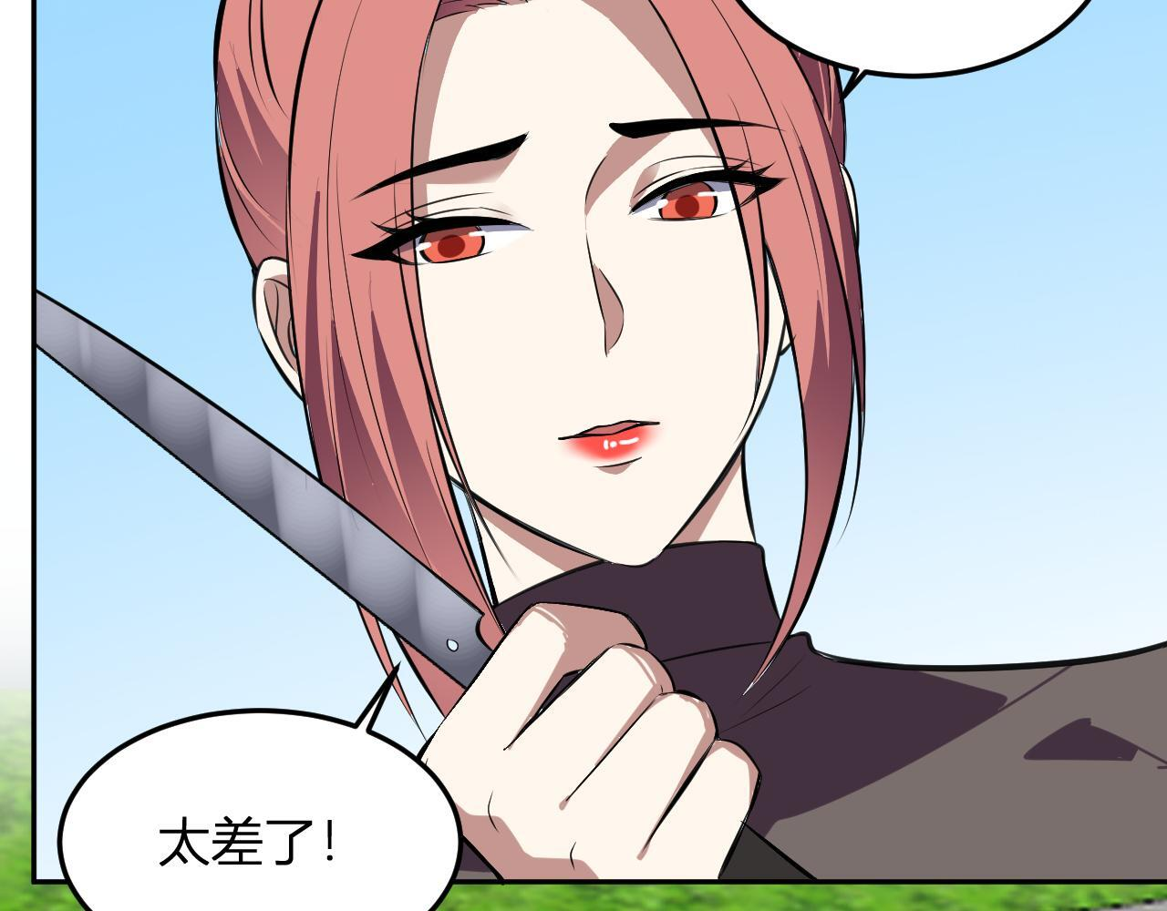 第55话 武器操控者 第64页