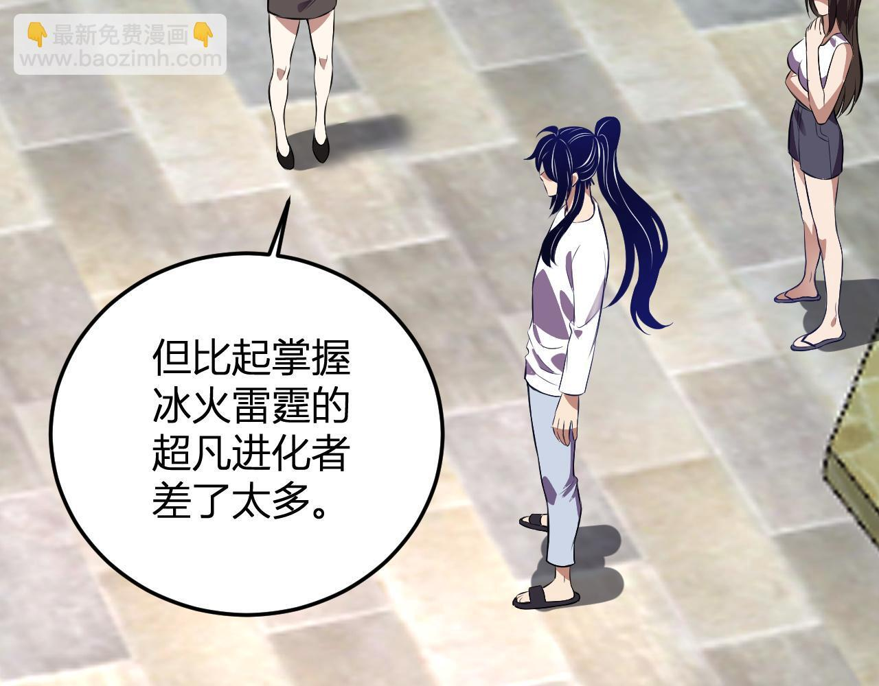 第55话 武器操控者 第66页