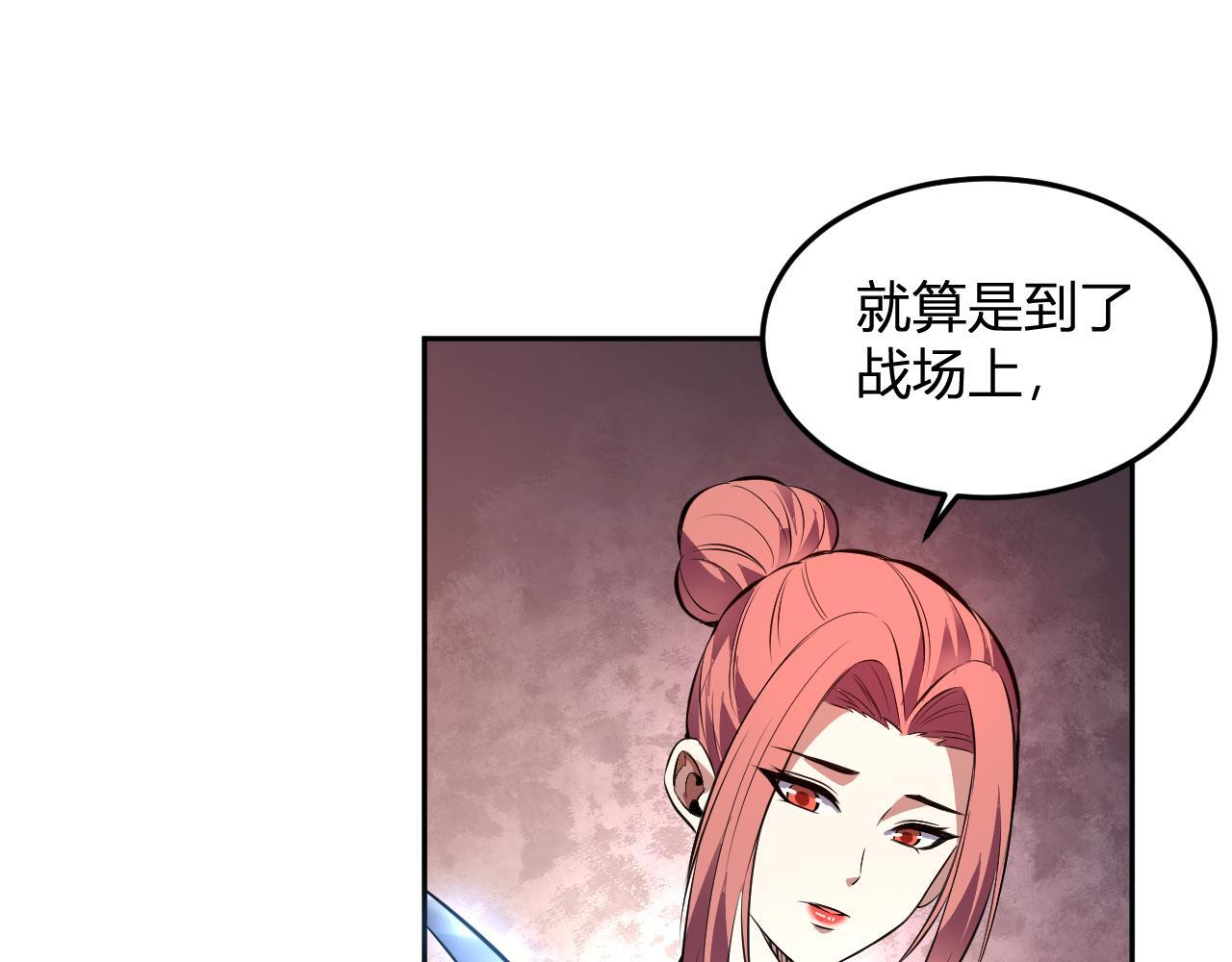 第55话 武器操控者 第68页