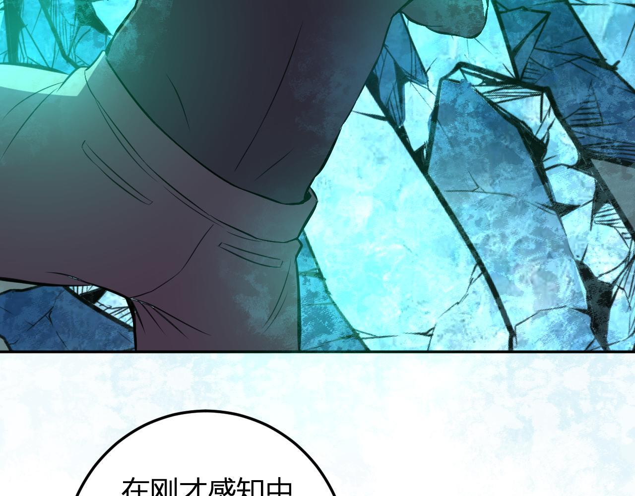 第55话 武器操控者 第72页