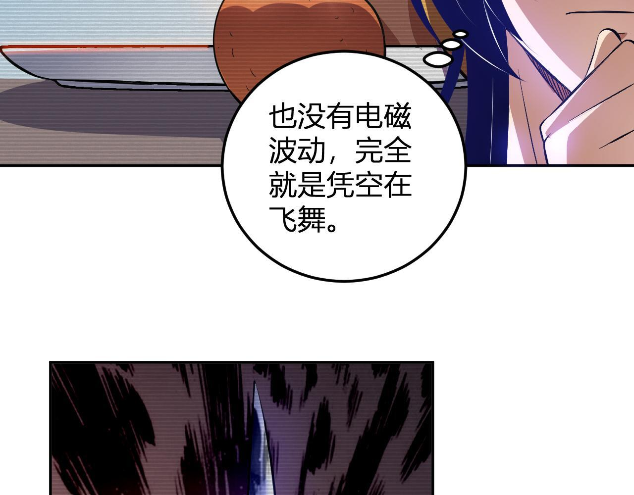 第55话 武器操控者 第74页