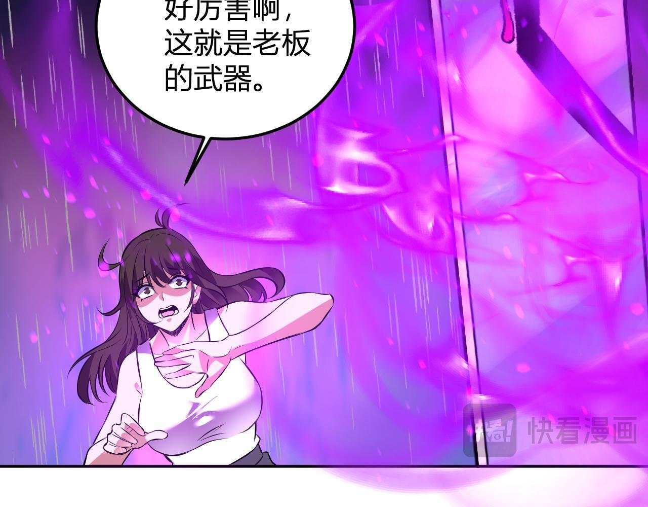 第55话 武器操控者 第95页
