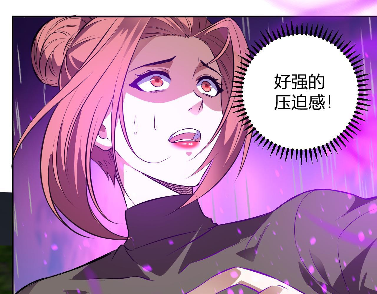 第55话 武器操控者 第96页