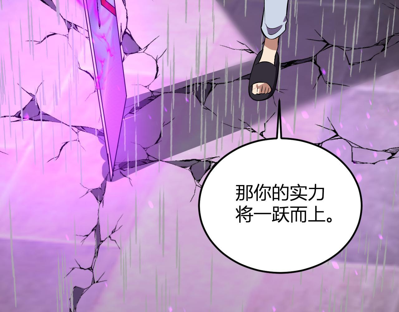 第55话 武器操控者 第99页