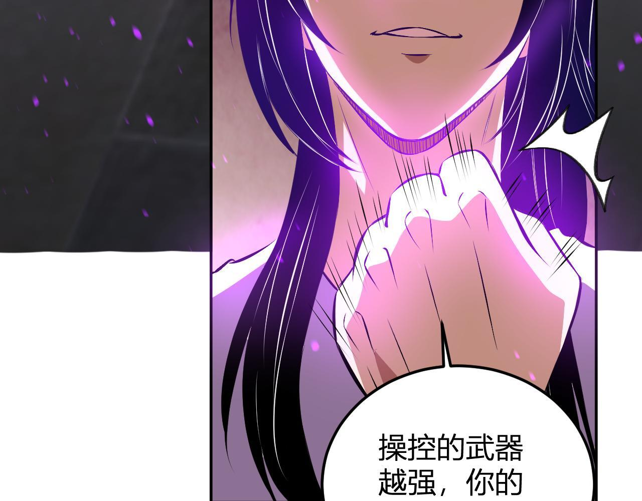 第55话 武器操控者 第101页