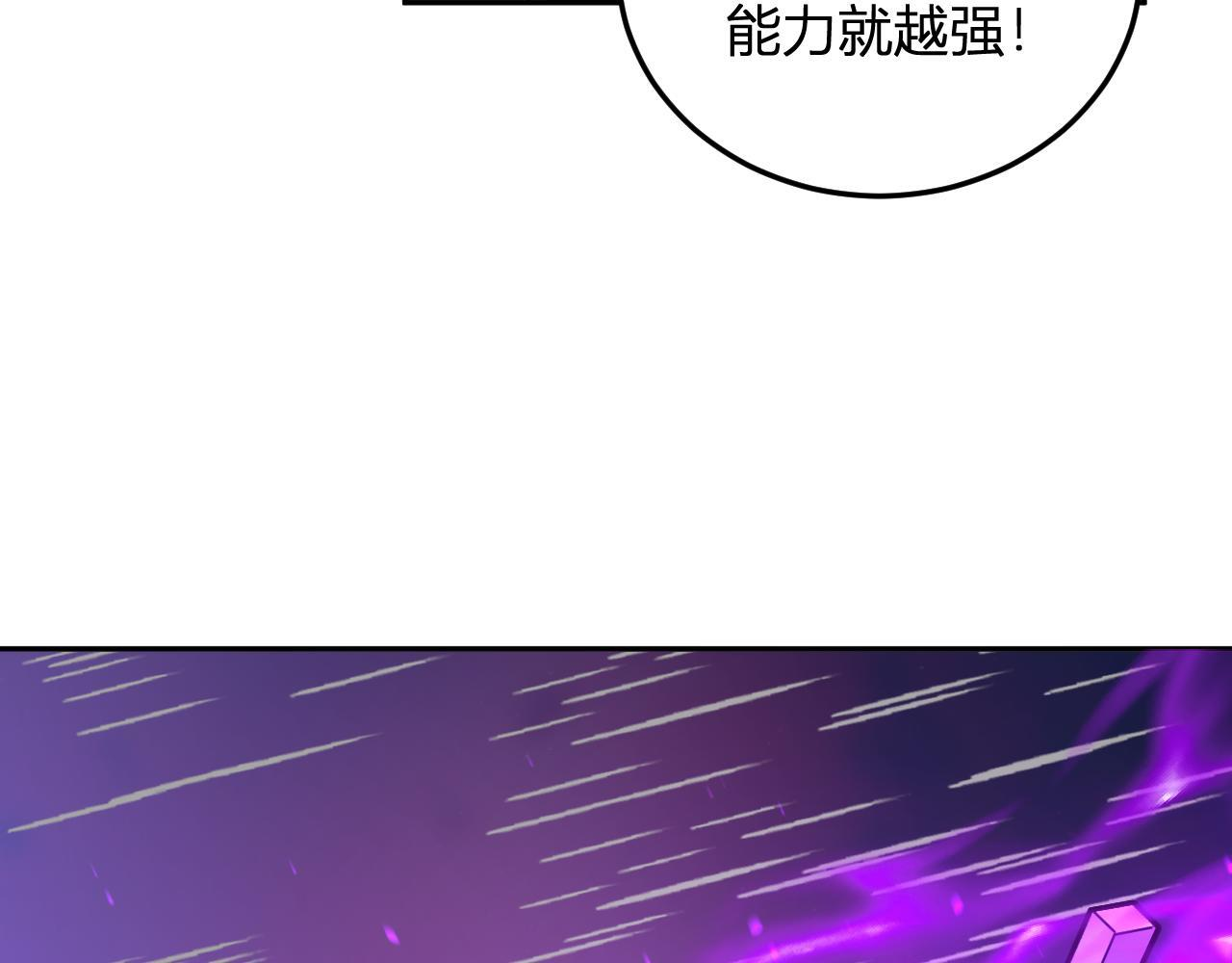 第55话 武器操控者 第102页