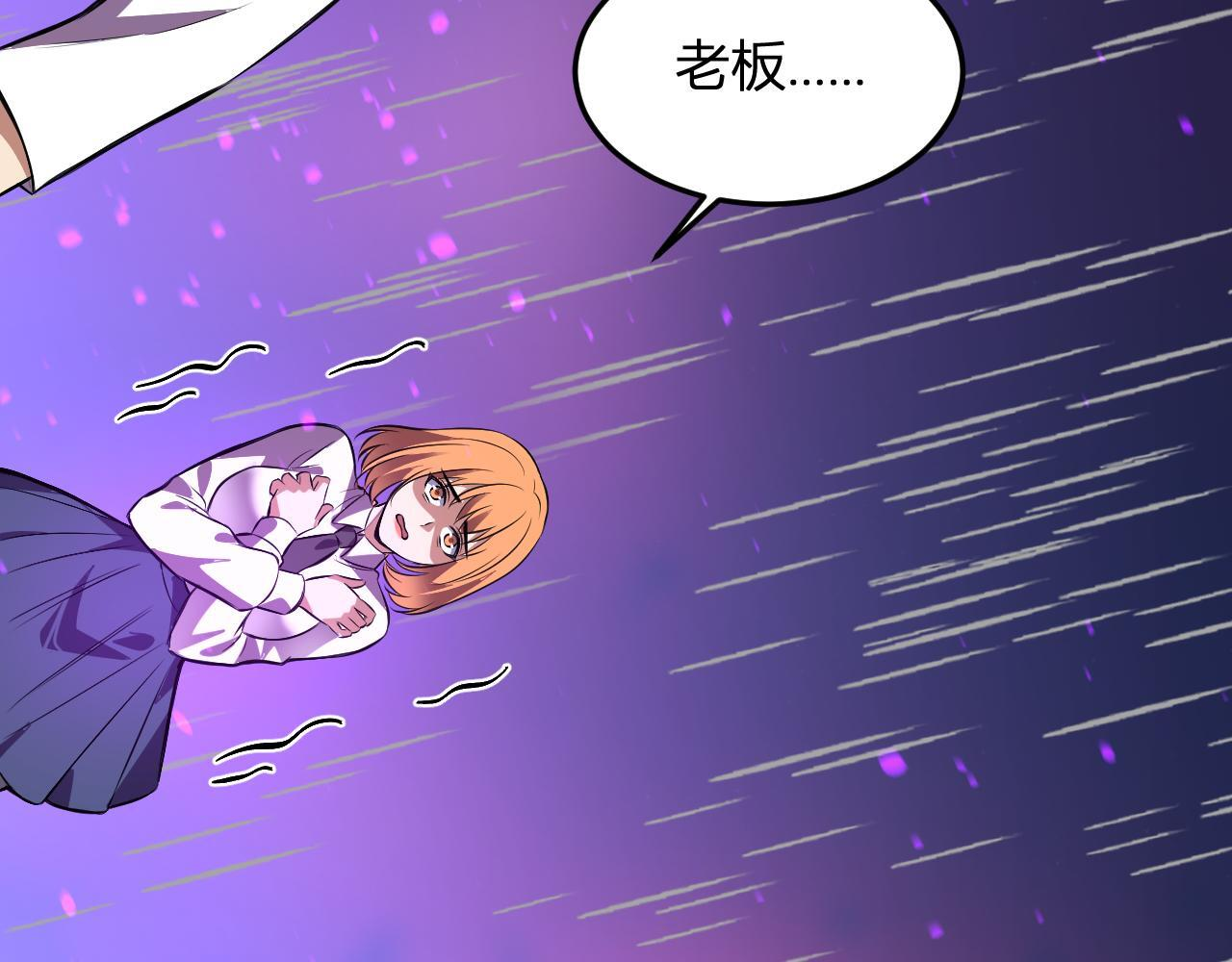 第55话 武器操控者 第105页