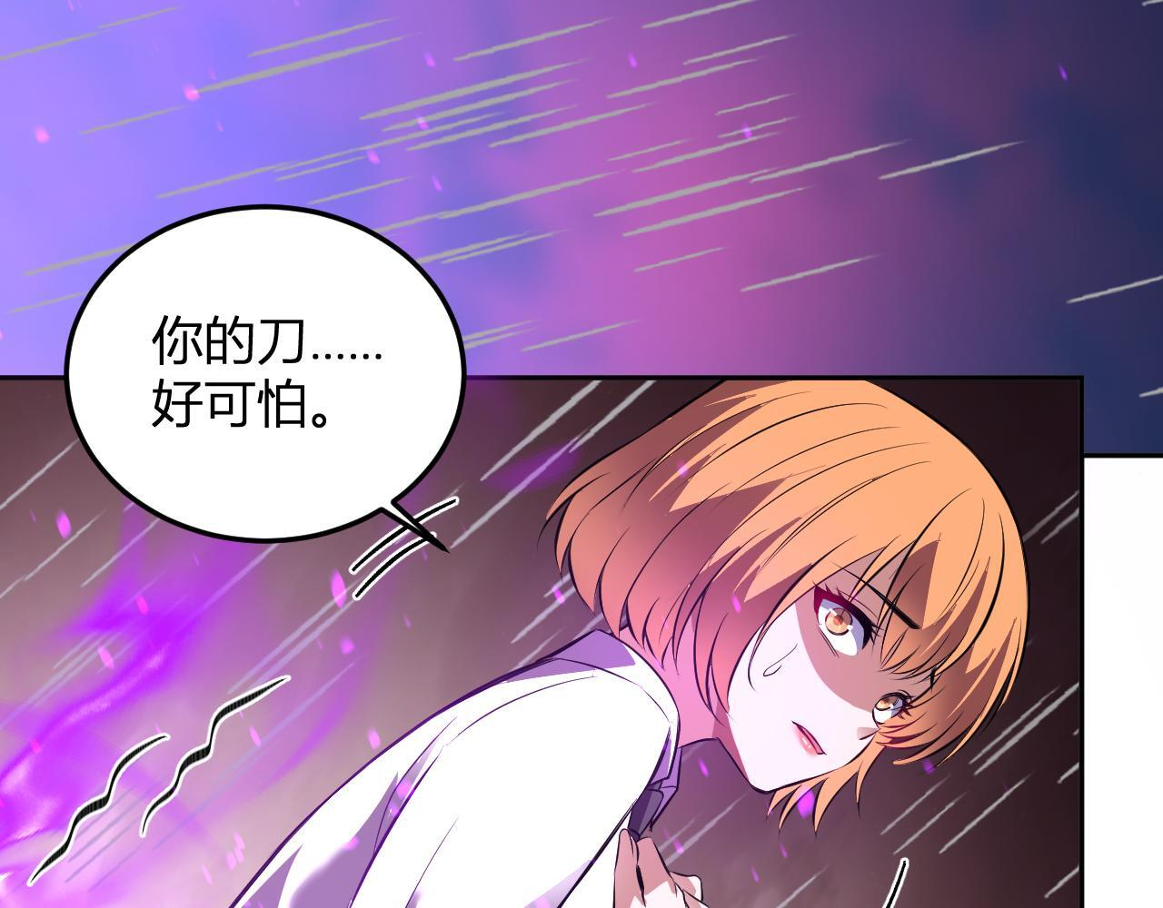 第55话 武器操控者 第106页