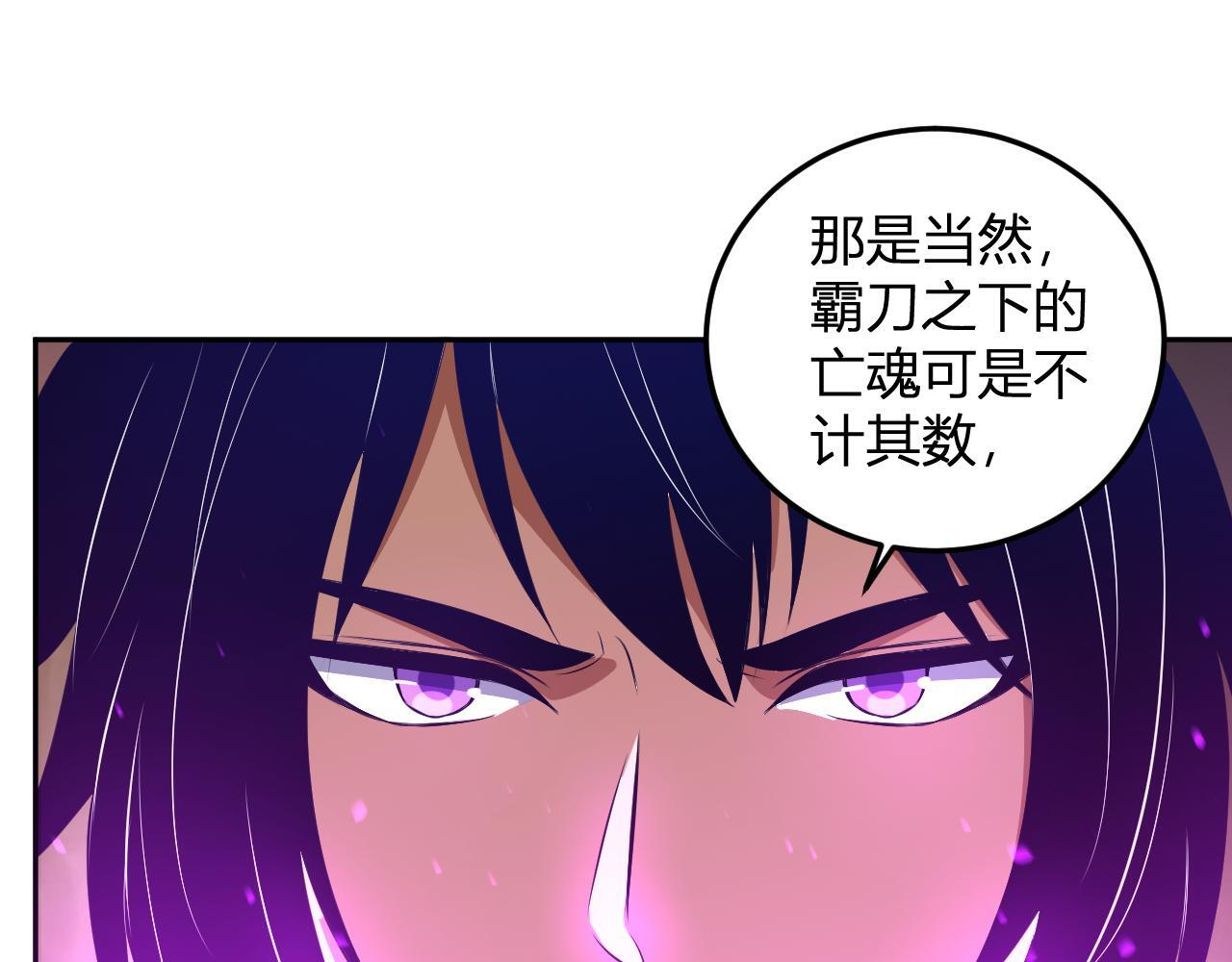 第55话 武器操控者 第108页