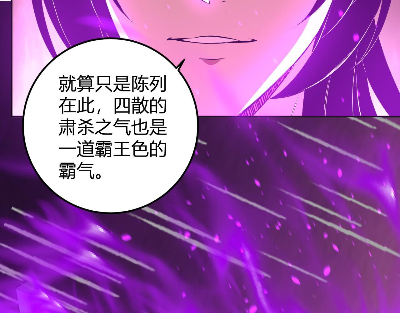 第55话 武器操控者 第109页