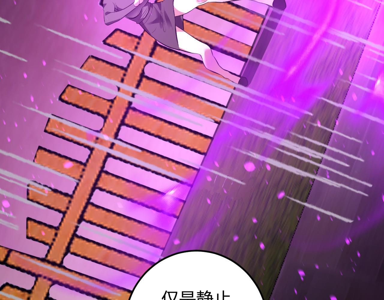 第55话 武器操控者 第112页