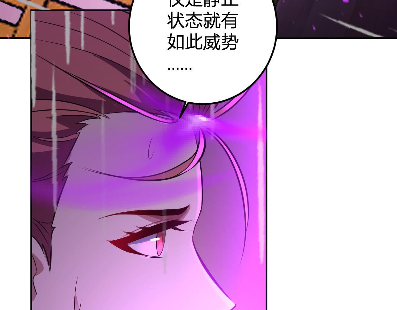 第55话 武器操控者 第113页