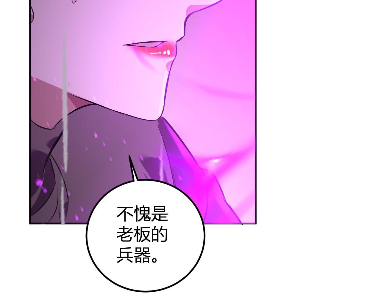 第55话 武器操控者 第114页