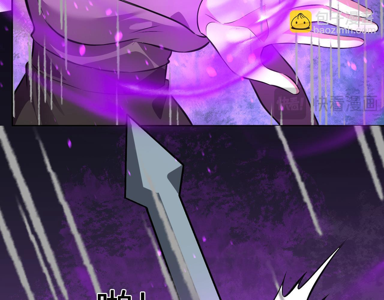 第55话 武器操控者 第117页