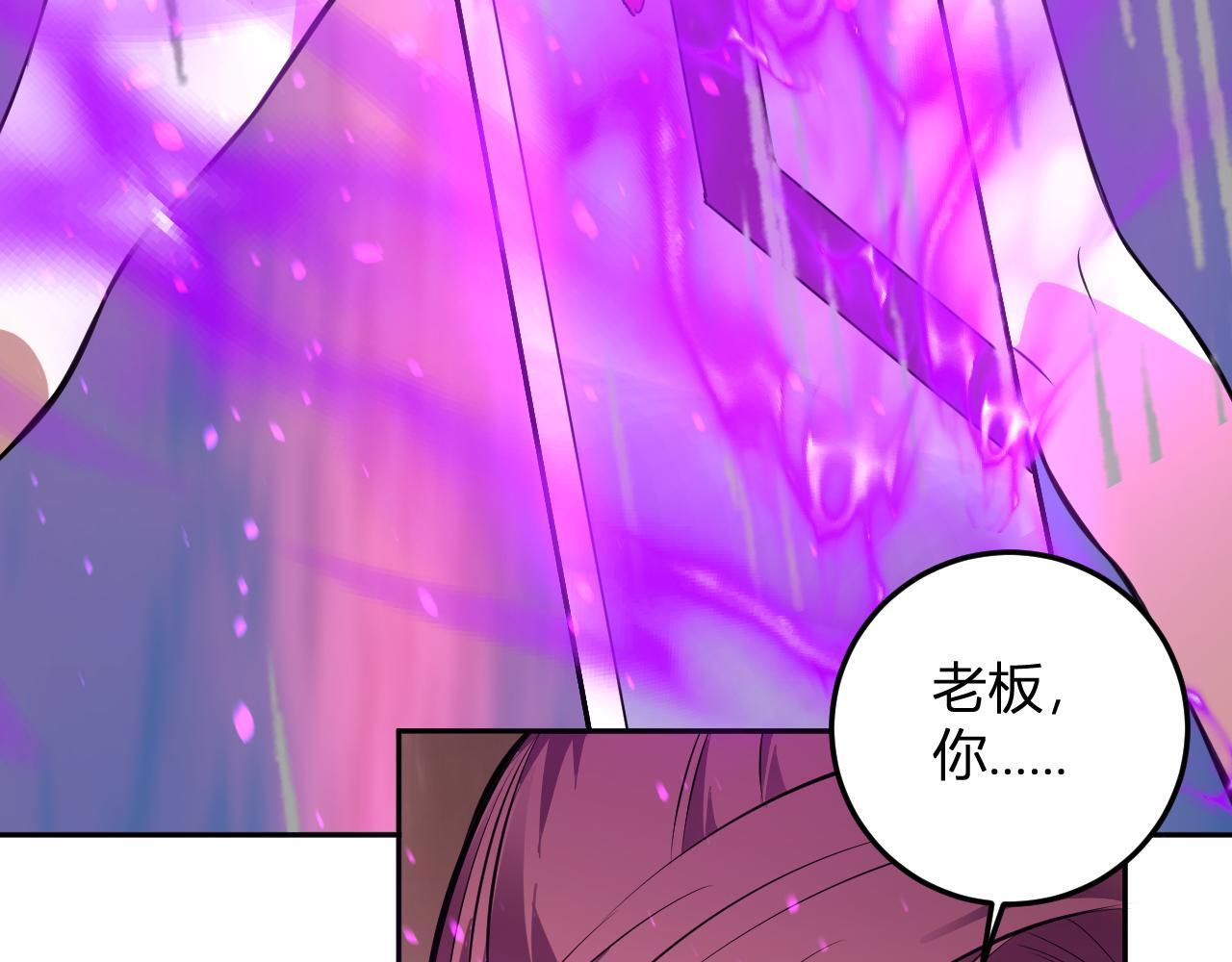 第55话 武器操控者 第122页
