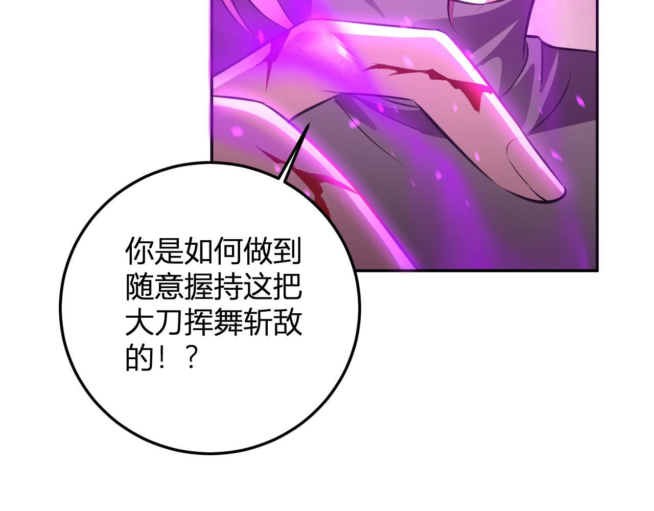 第55话 武器操控者 第124页