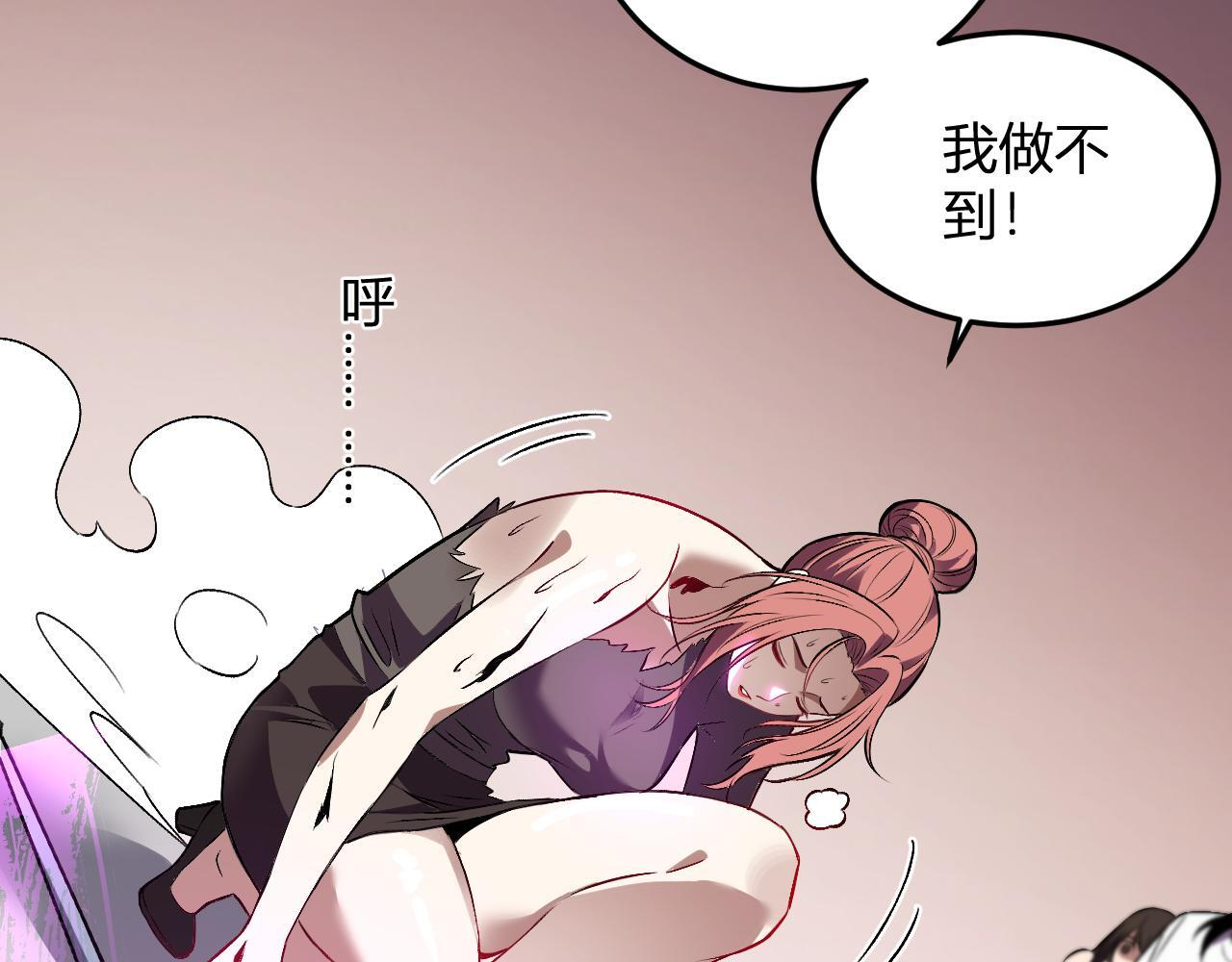 第56话 方舟计划 第34页