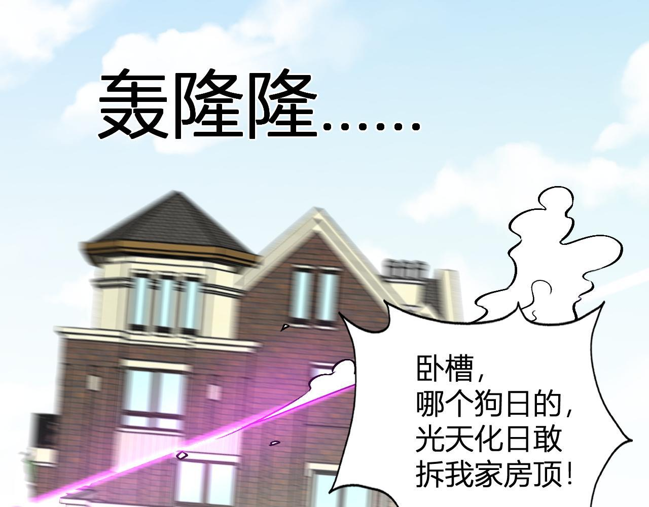 第56话 方舟计划 第39页