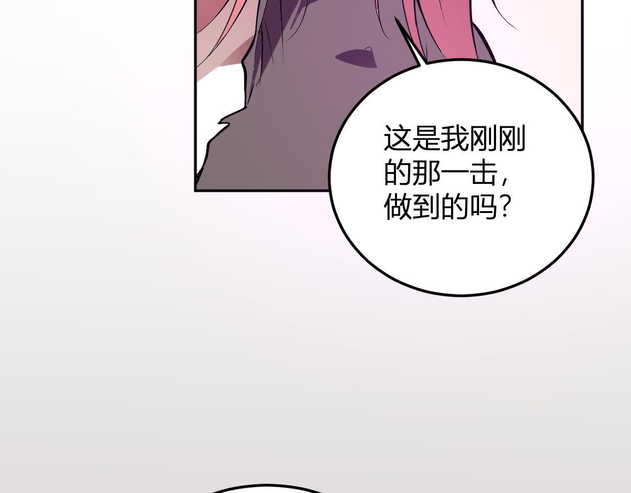 第56话 方舟计划 第43页