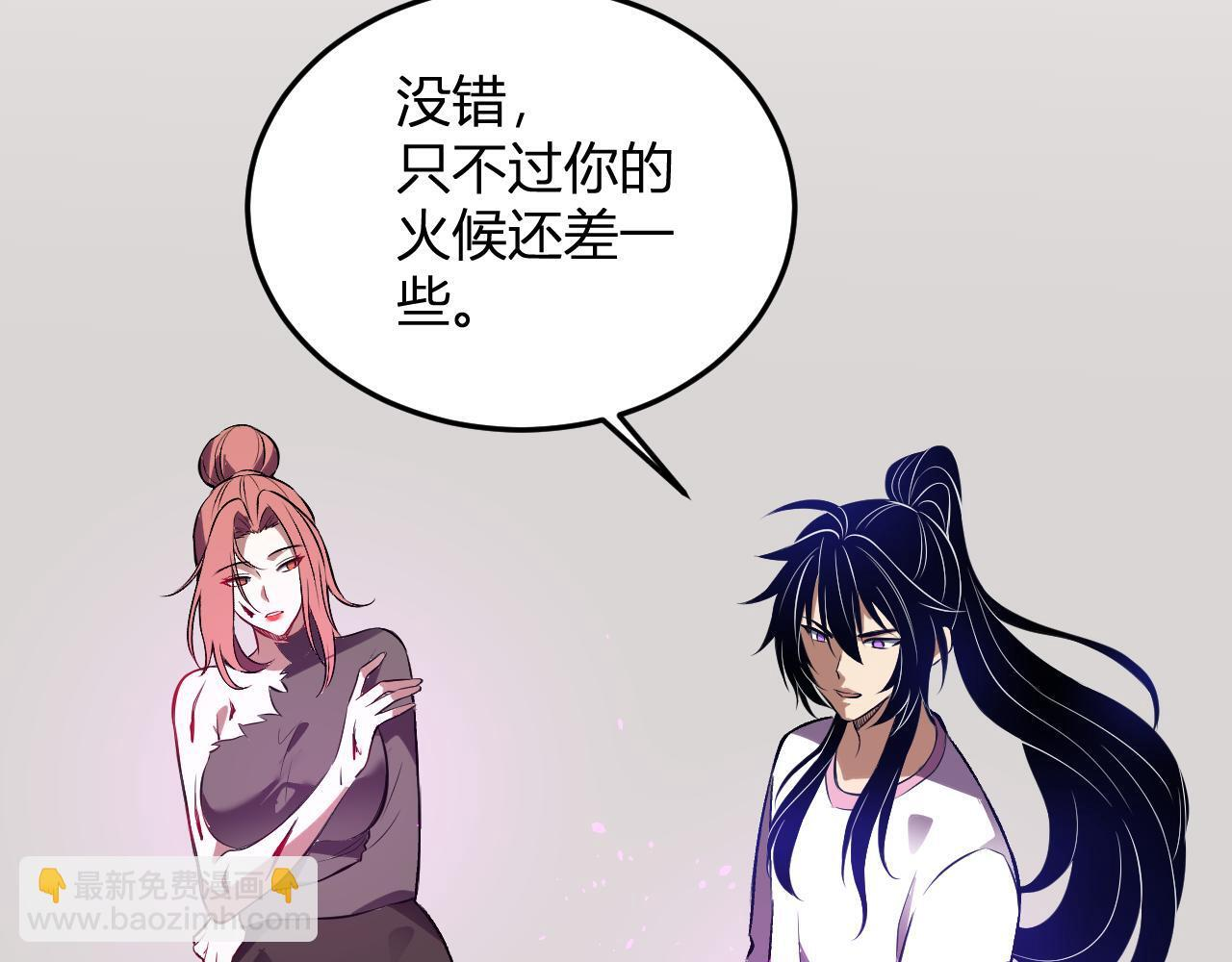 第56话 方舟计划 第44页