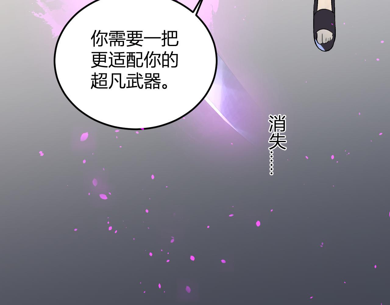 第56话 方舟计划 第46页